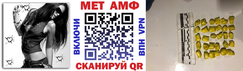 АМФ Розовый Фатеж