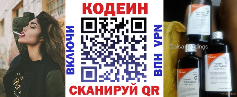 магазин наркотиков Фатеж Кодеиновый сироп Lean Purple Drank